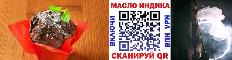 Еда ТГК конопля  Тосно 