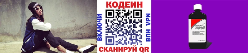 купить наркотики сайты  Тосно  мега как войти  Codein Purple Drank 