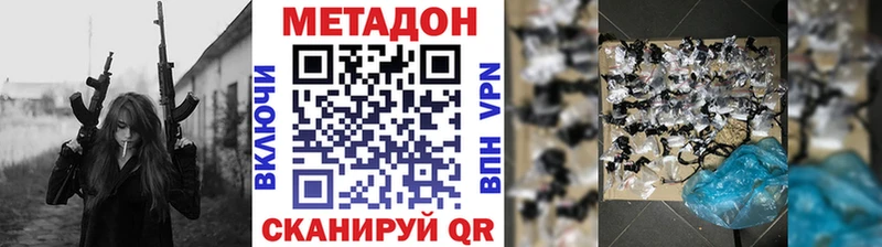 МЕТАДОН кристалл  площадка формула  Тосно 